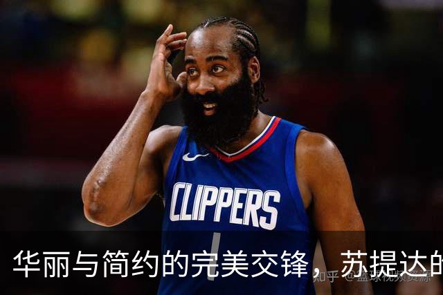 华丽与简约的完美交锋，苏提达的衣橱奇幻之旅